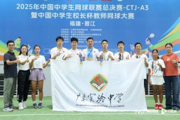 热血加冕！广东实验中学网球队闪耀全国中学生网球联赛总决赛